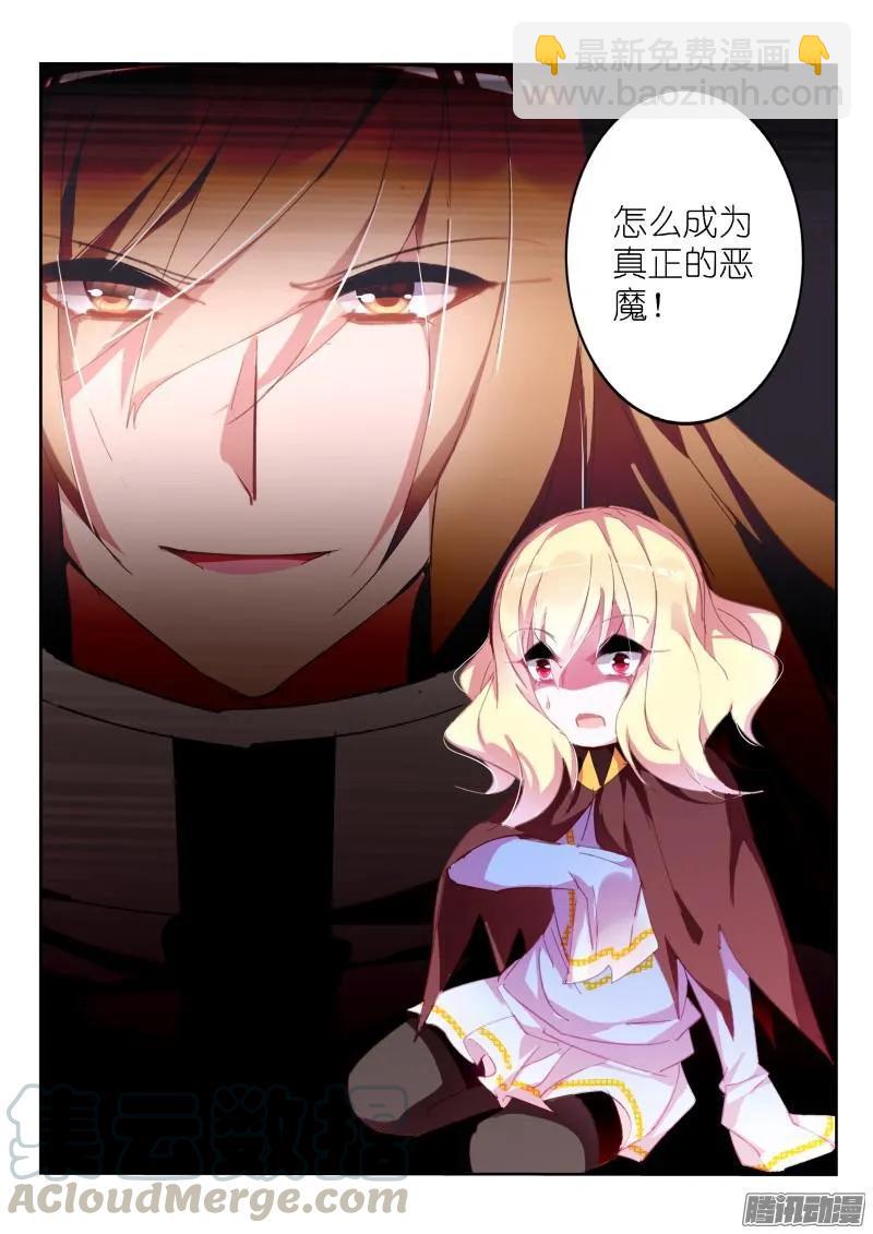 🍜妖精种植手册 269-恶魔老师！ 第11页
