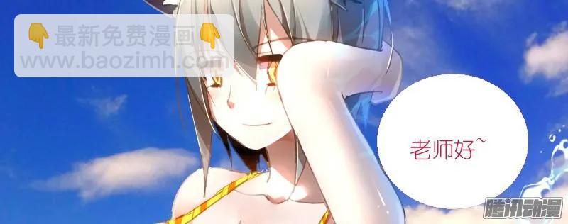 🍜妖精种植手册 269-恶魔老师！ 第12页