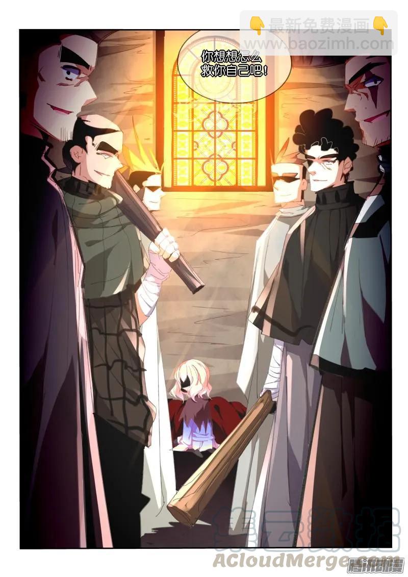🍜妖精种植手册 269-恶魔老师！ 第3页