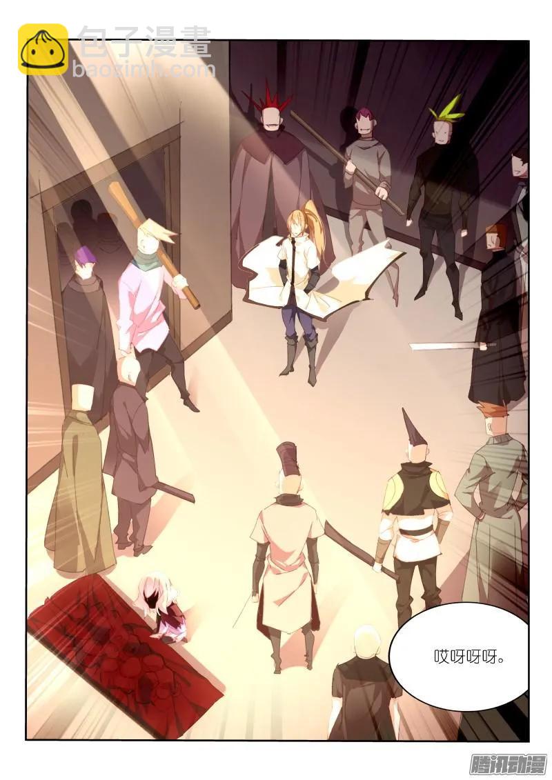 🍜妖精种植手册 269-恶魔老师！ 第4页