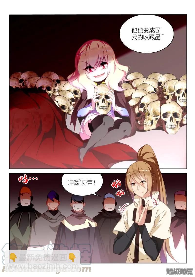 🍜妖精种植手册 269-恶魔老师！ 第7页