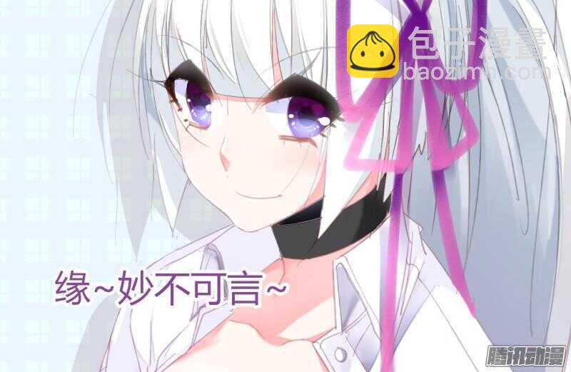 🍜妖精种植手册 271-缘分 第10页