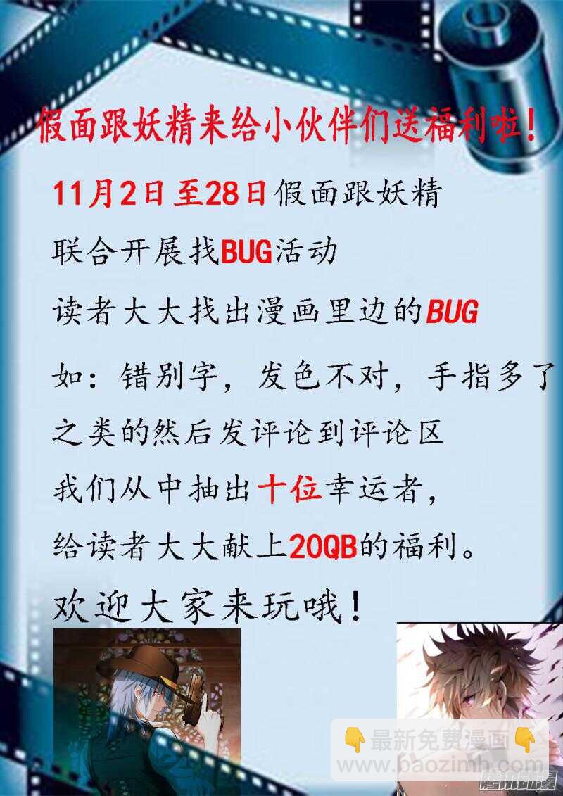 🍜妖精种植手册 271-缘分 第11页