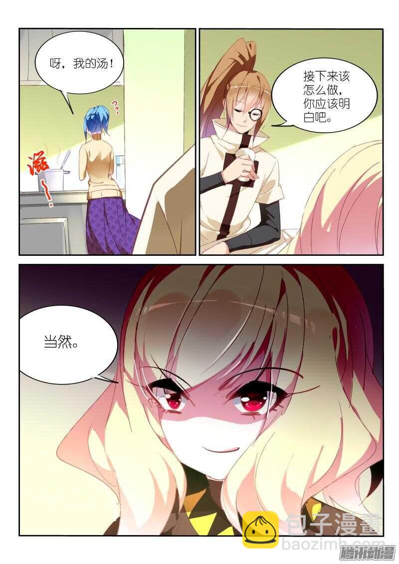 🍜妖精种植手册 271-缘分 第6页