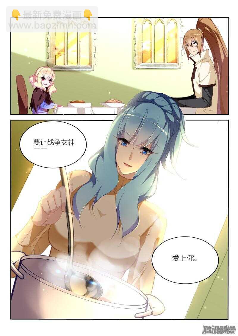 🍜妖精种植手册 271-缘分 第7页