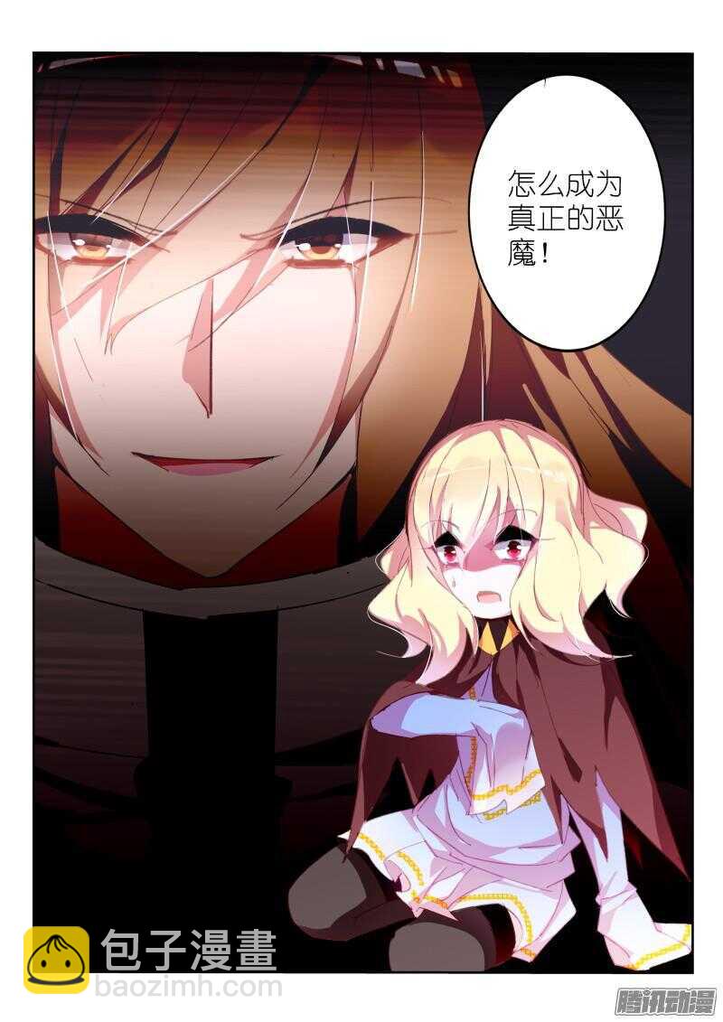 🍜妖精种植手册 273-帮我一个小忙~ 第11页