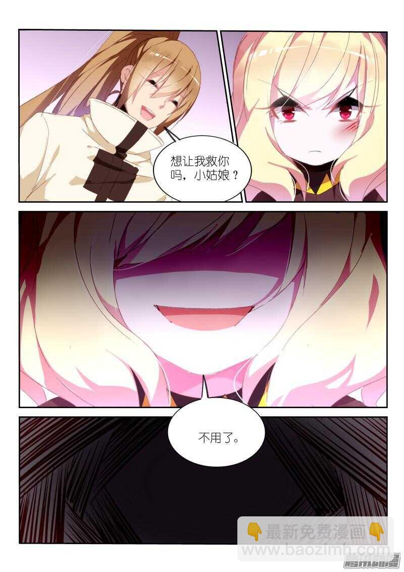 🍜妖精种植手册 273-帮我一个小忙~ 第2页
