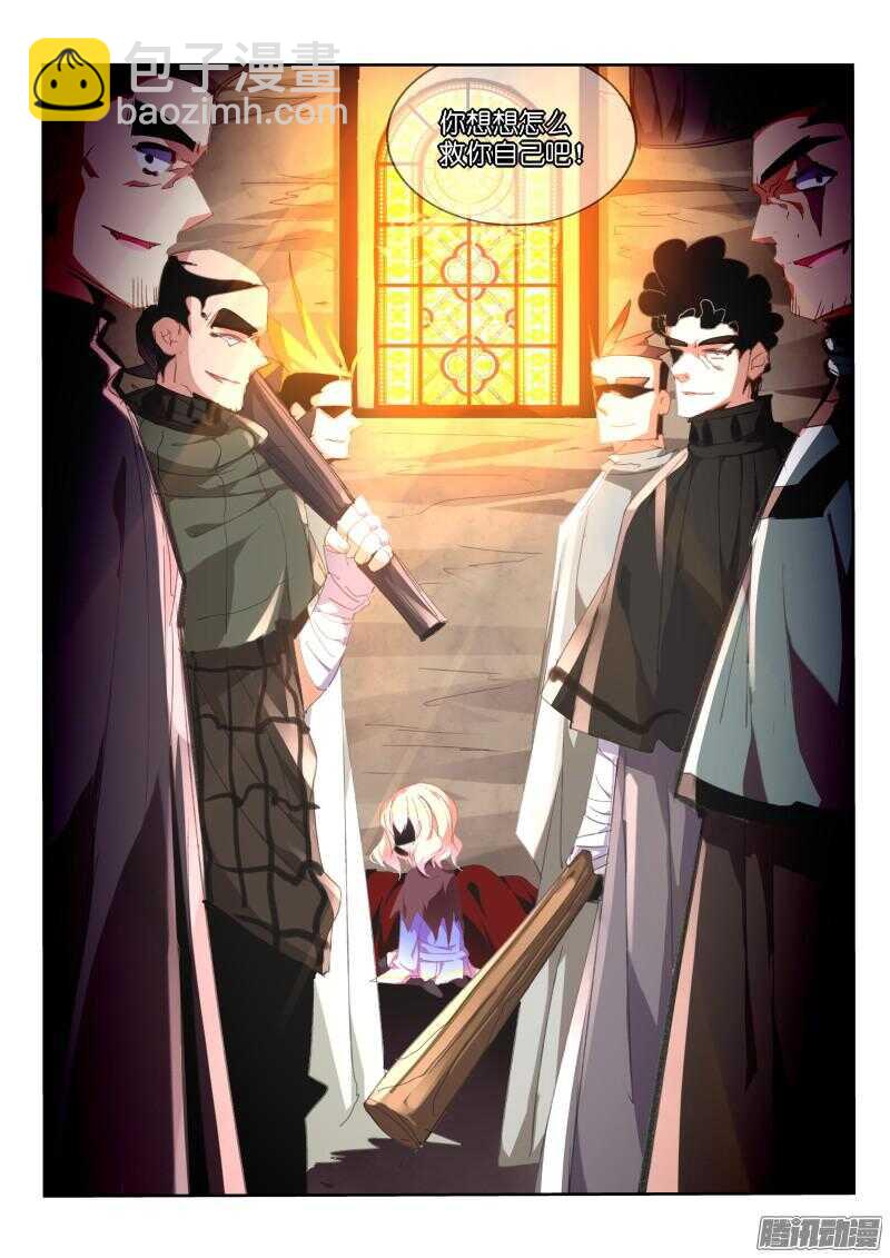 🍜妖精种植手册 273-帮我一个小忙~ 第3页