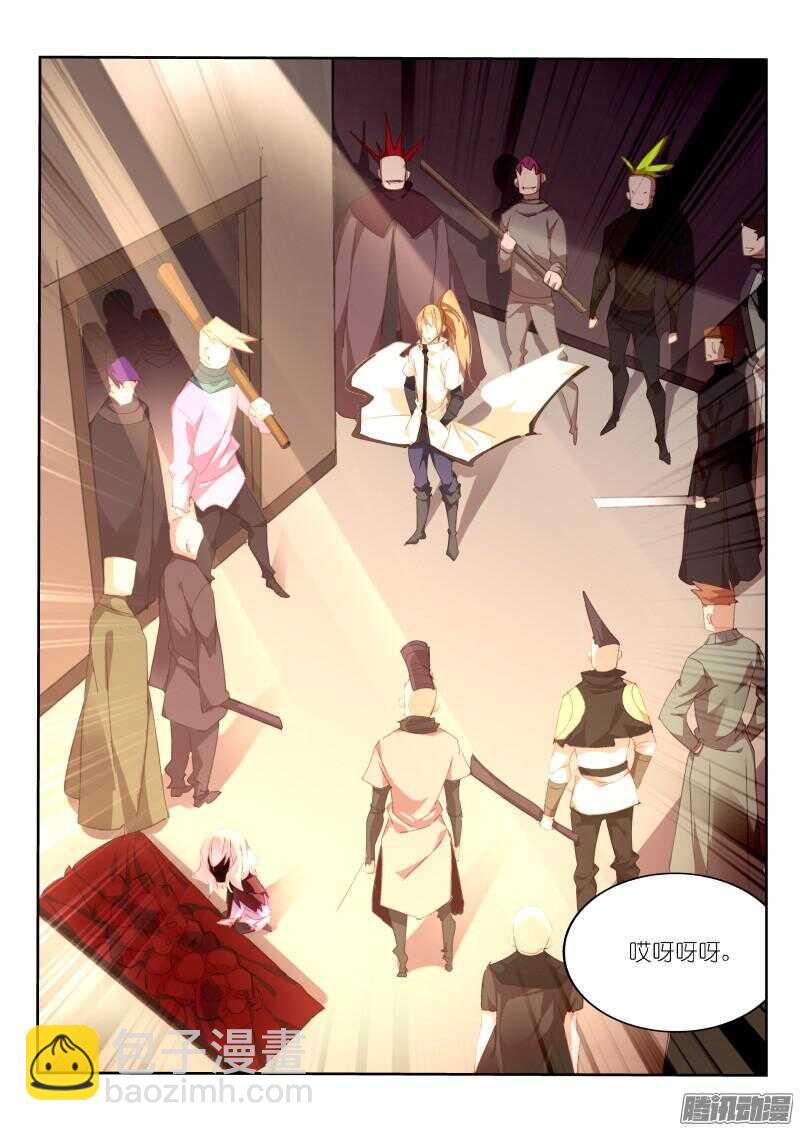 🍜妖精种植手册 273-帮我一个小忙~ 第4页