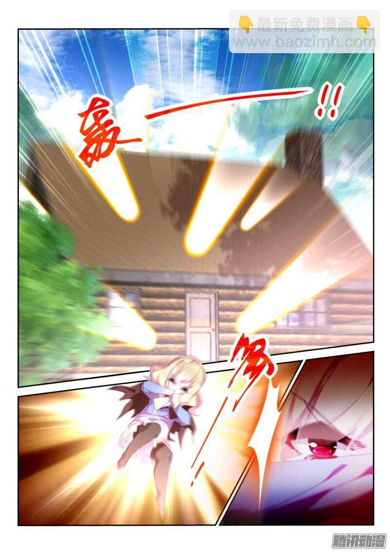 🍜妖精种植手册 273-帮我一个小忙~ 第9页