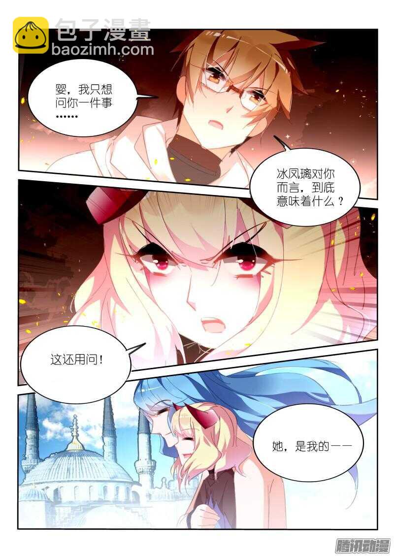 🍜妖精种植手册 275-难掰的三观 第5页