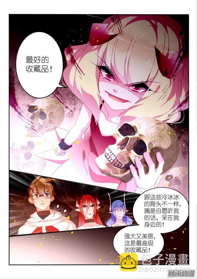 🍜妖精种植手册 275-难掰的三观 第6页