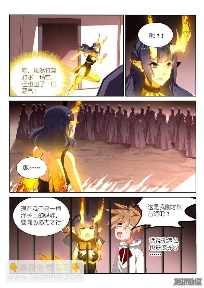 🍜妖精种植手册 277-千年王八 第3页