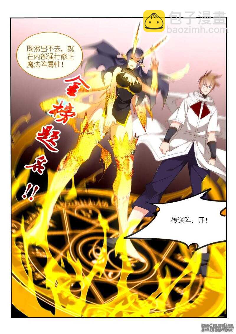 🍜妖精种植手册 277-千年王八 第5页