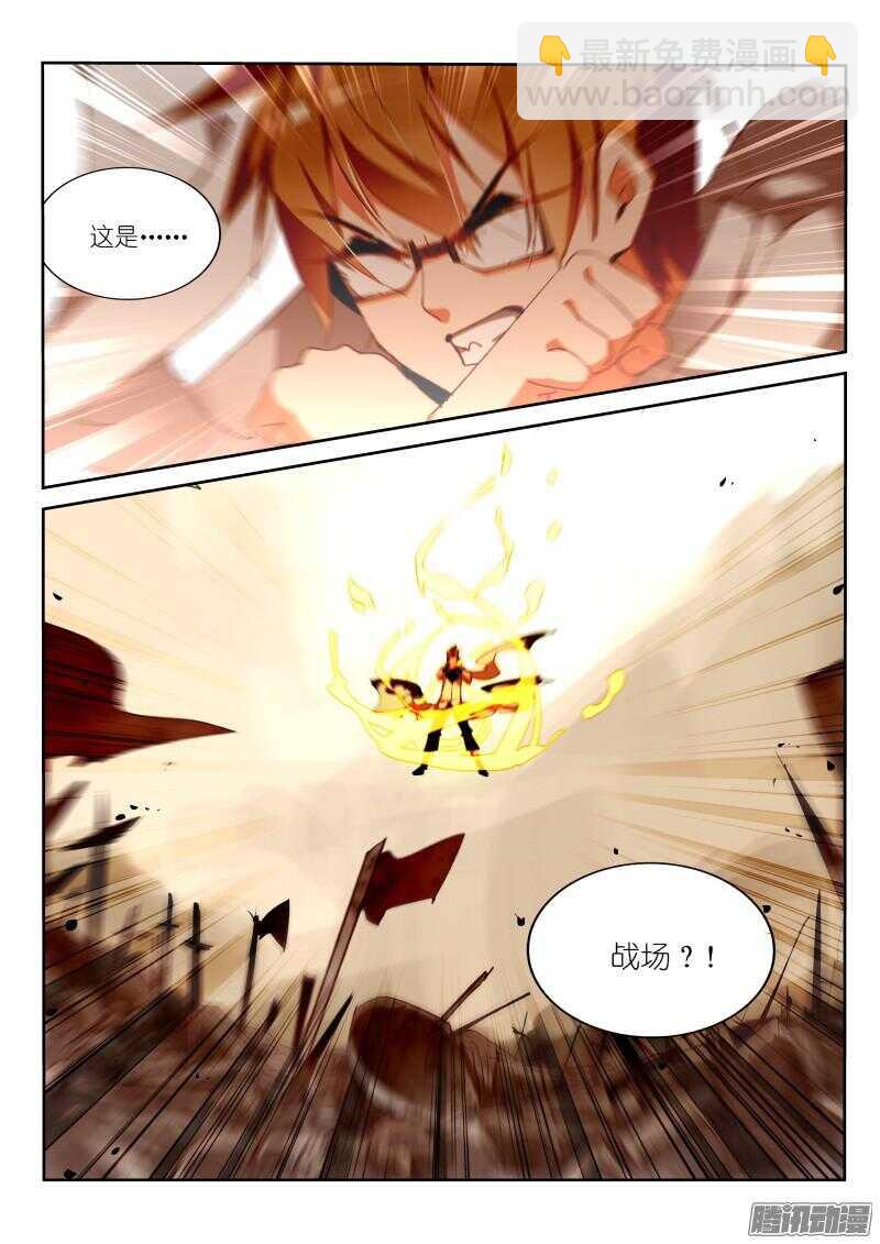 🍜妖精种植手册 277-千年王八 第7页