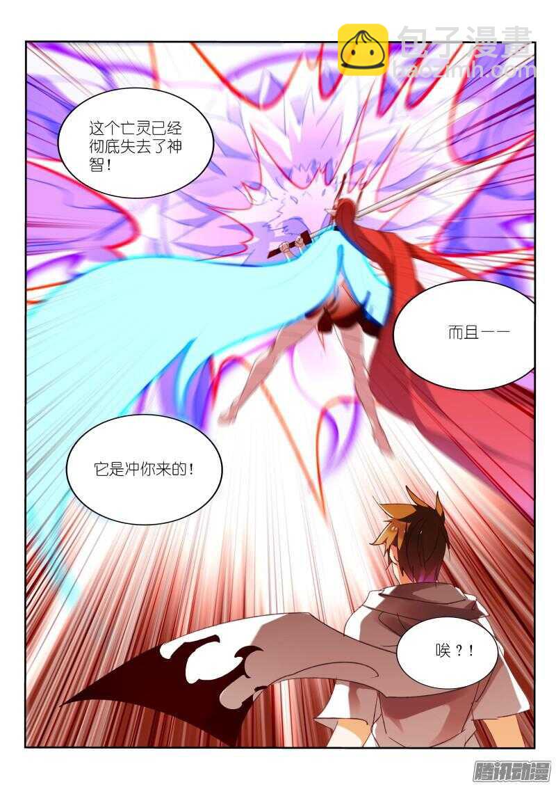 🍜妖精种植手册 279-亡灵鸟！ 第11页