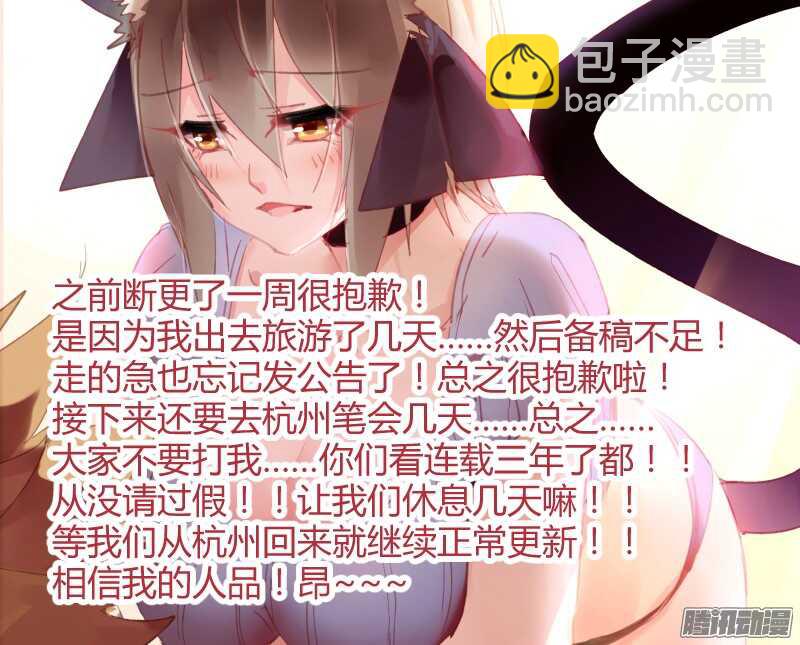 🍜妖精种植手册 279-亡灵鸟！ 第12页