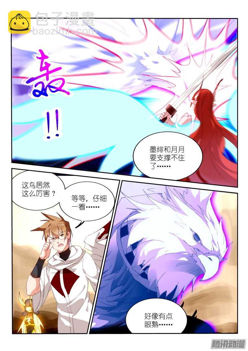 🍜妖精种植手册 279-亡灵鸟！ 第6页