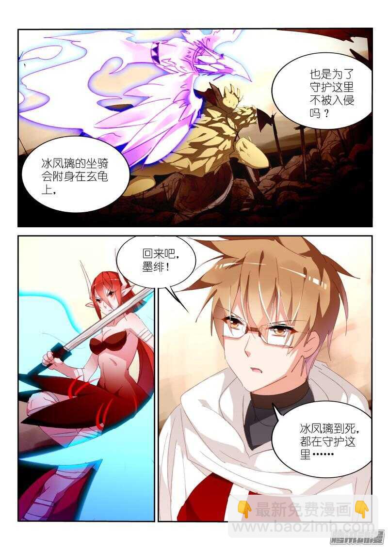 🍜妖精种植手册 279-亡灵鸟！ 第9页