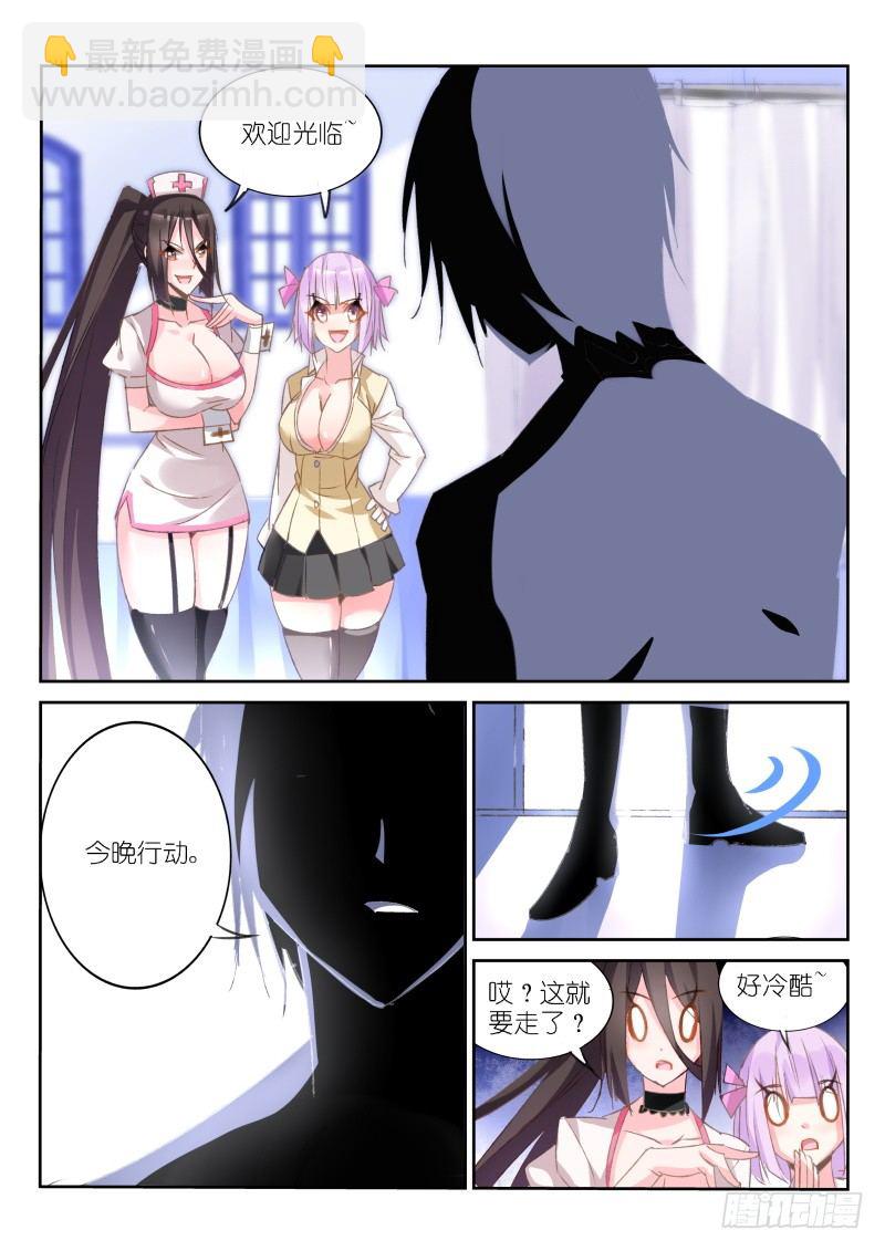 🍜妖精种植手册 29-黑衣人？ 第6页