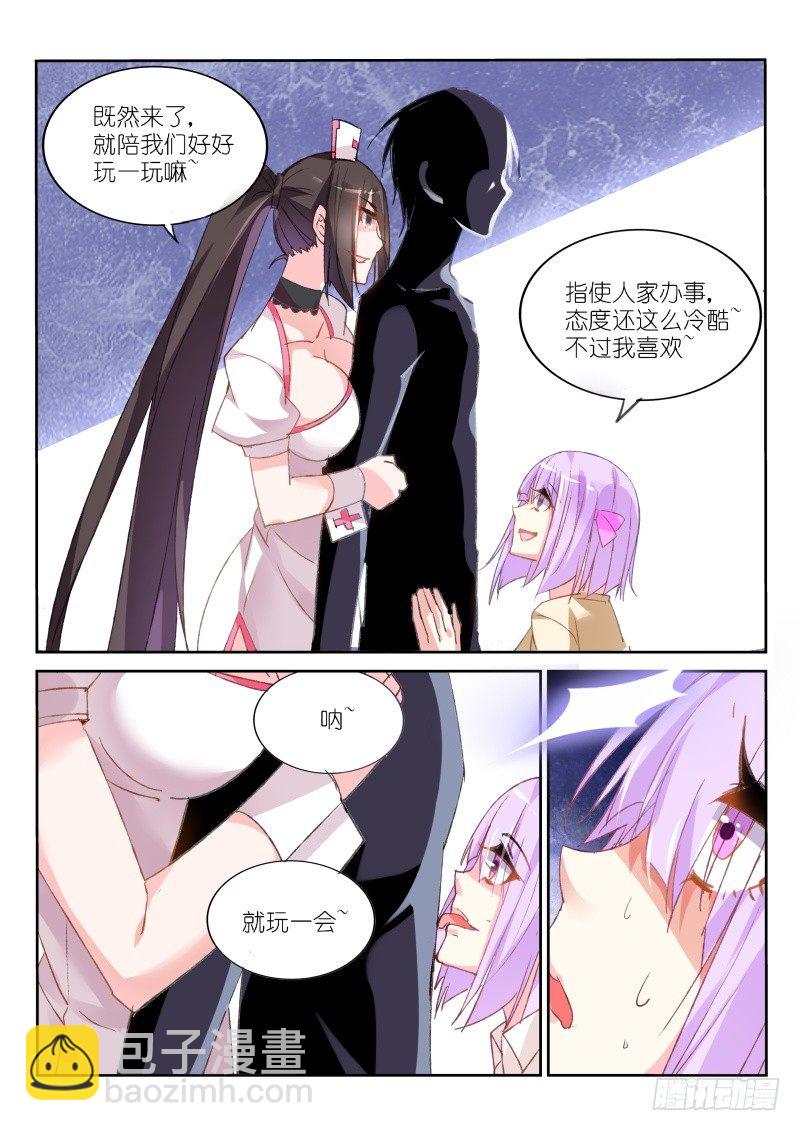 🍜妖精种植手册 29-黑衣人？ 第7页