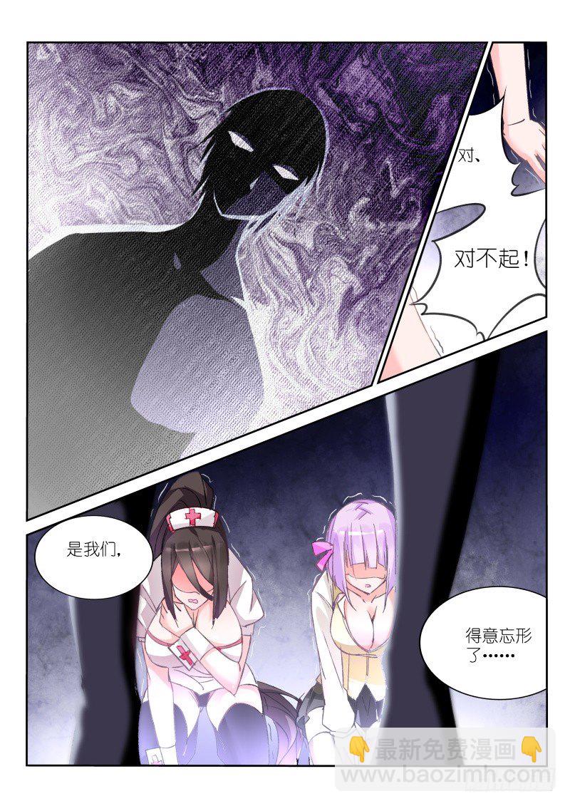 🍜妖精种植手册 29-黑衣人？ 第8页