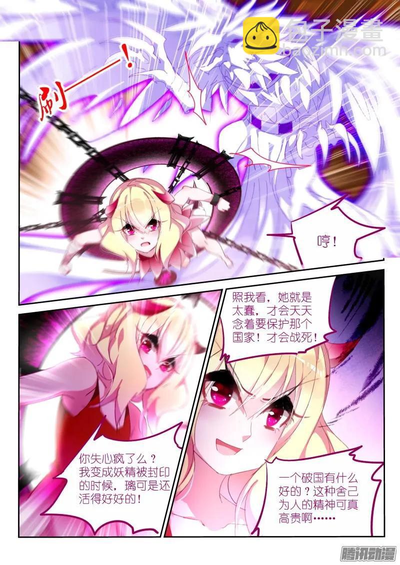 🍜妖精种植手册 281-斗地主 第2页