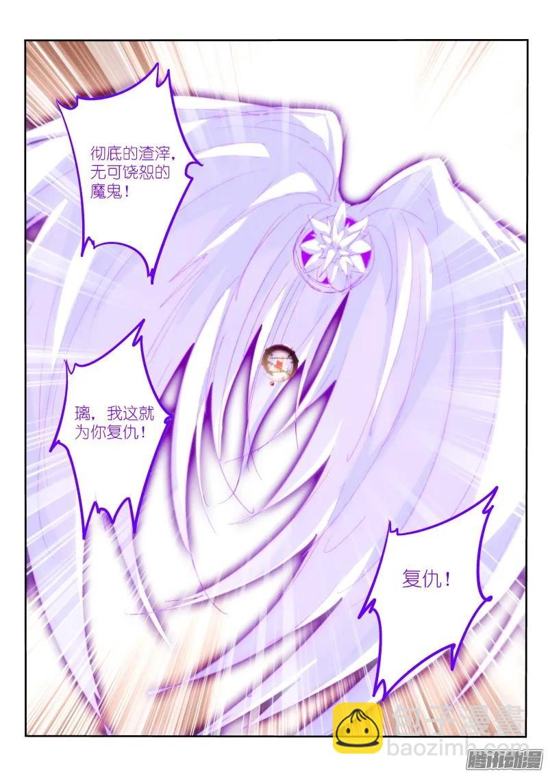🍜妖精种植手册 281-斗地主 第4页