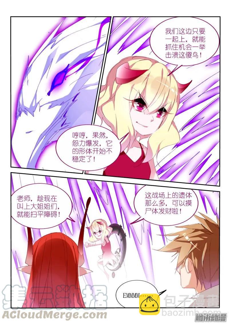 🍜妖精种植手册 281-斗地主 第5页