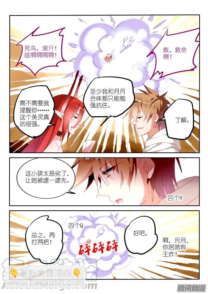 🍜妖精种植手册 281-斗地主 第7页