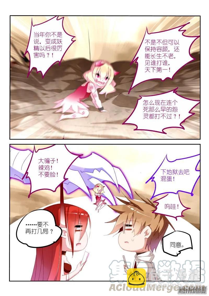 🍜妖精种植手册 281-斗地主 第9页