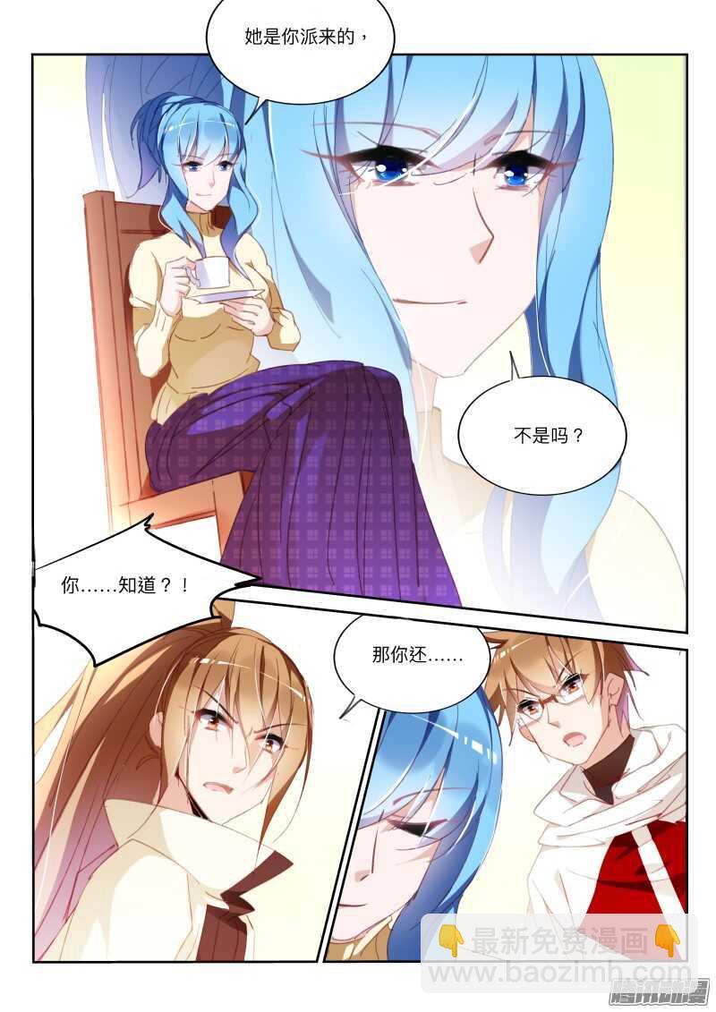 🍜妖精种植手册 283-真相是…… 第13页