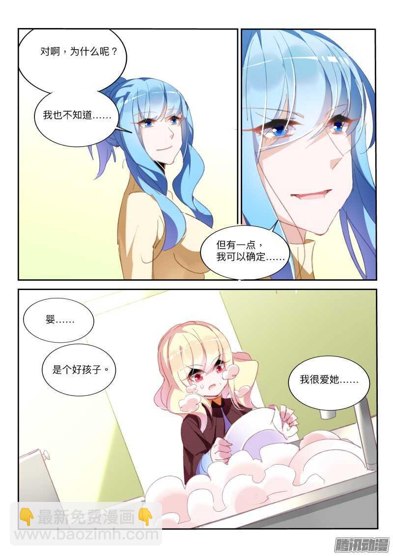 🍜妖精种植手册 283-真相是…… 第14页
