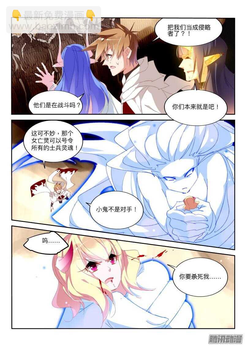🍜妖精种植手册 283-真相是…… 第3页