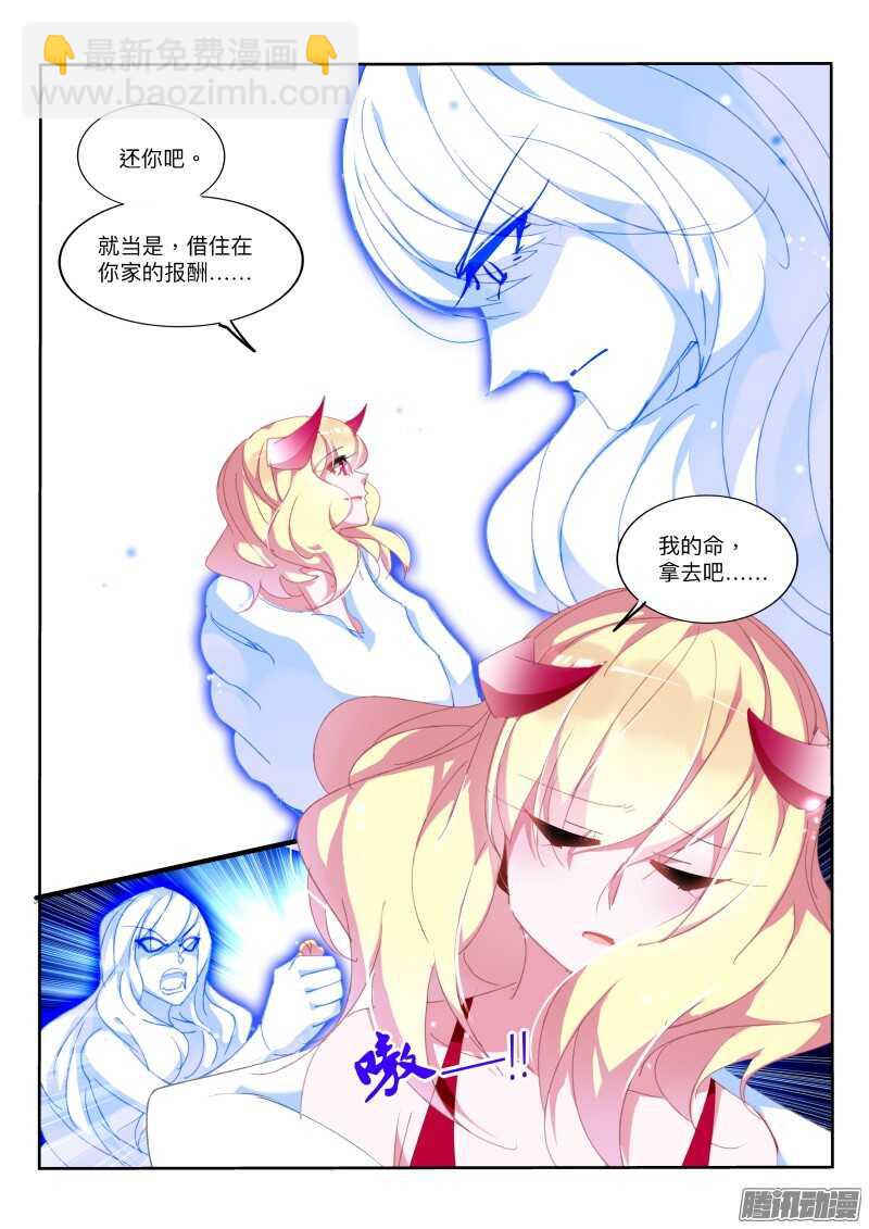 🍜妖精种植手册 283-真相是…… 第5页