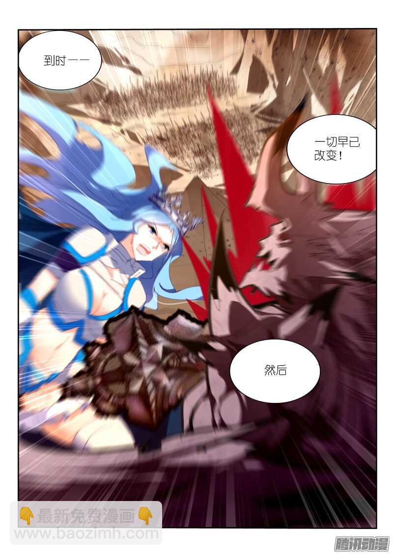 🍜妖精种植手册 285-战神之殇 第8页