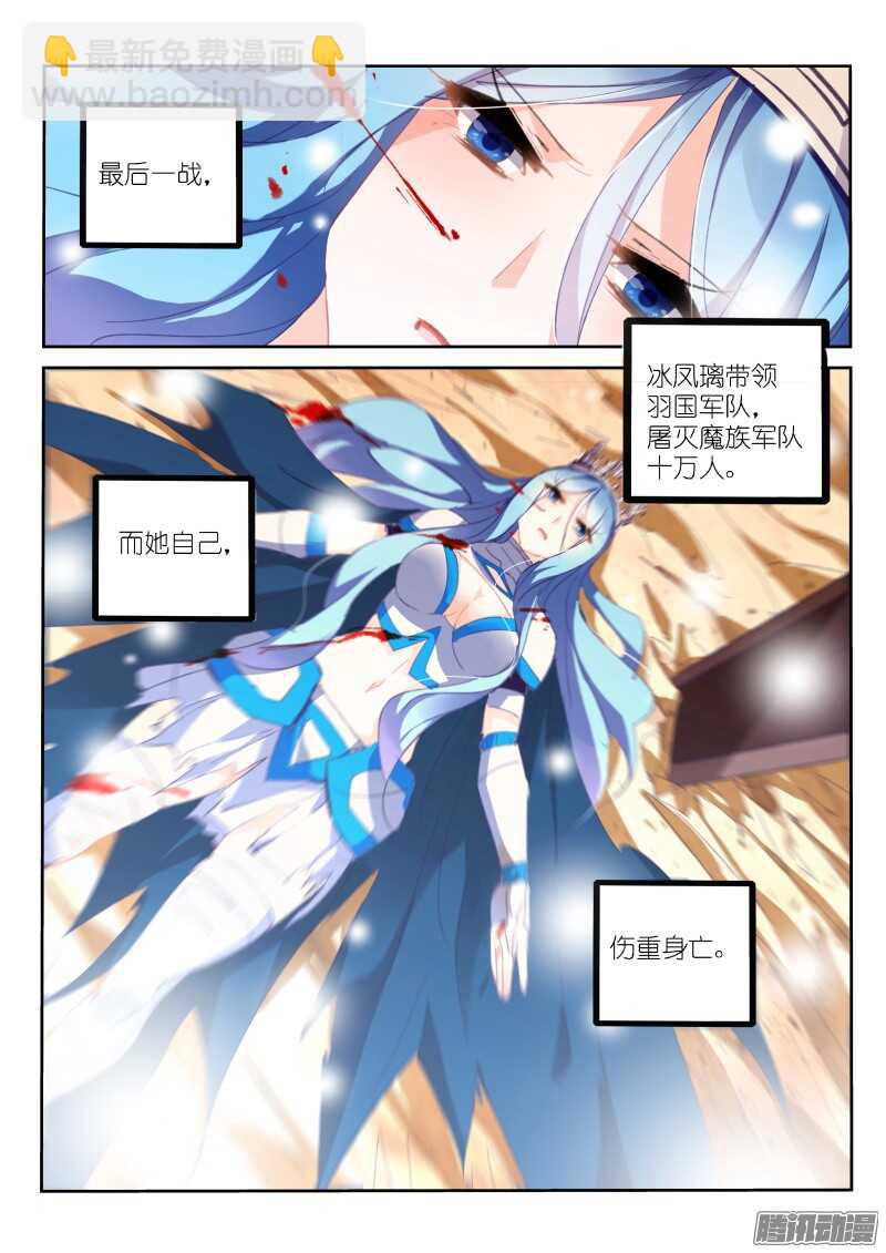 🍜妖精种植手册 285-战神之殇 第9页