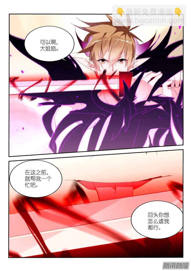 🍜妖精种植手册 287-我们不一样~ 第10页