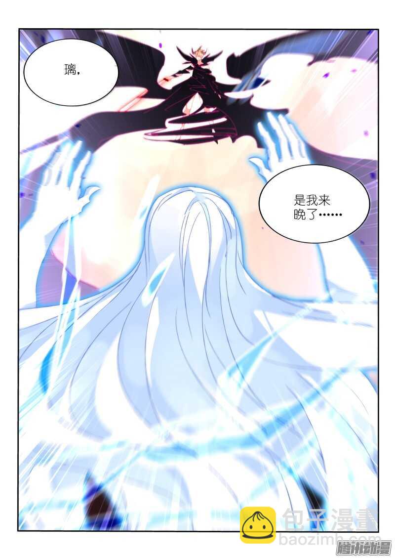 🍜妖精种植手册 287-我们不一样~ 第11页