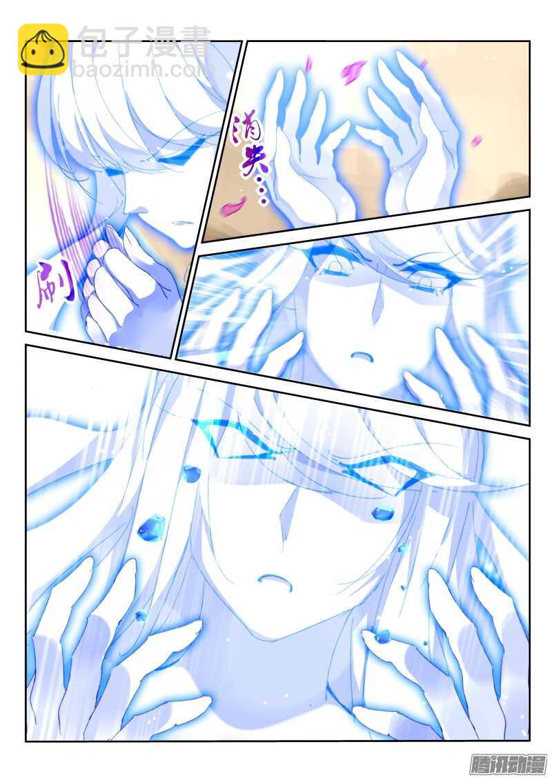 🍜妖精种植手册 287-我们不一样~ 第3页