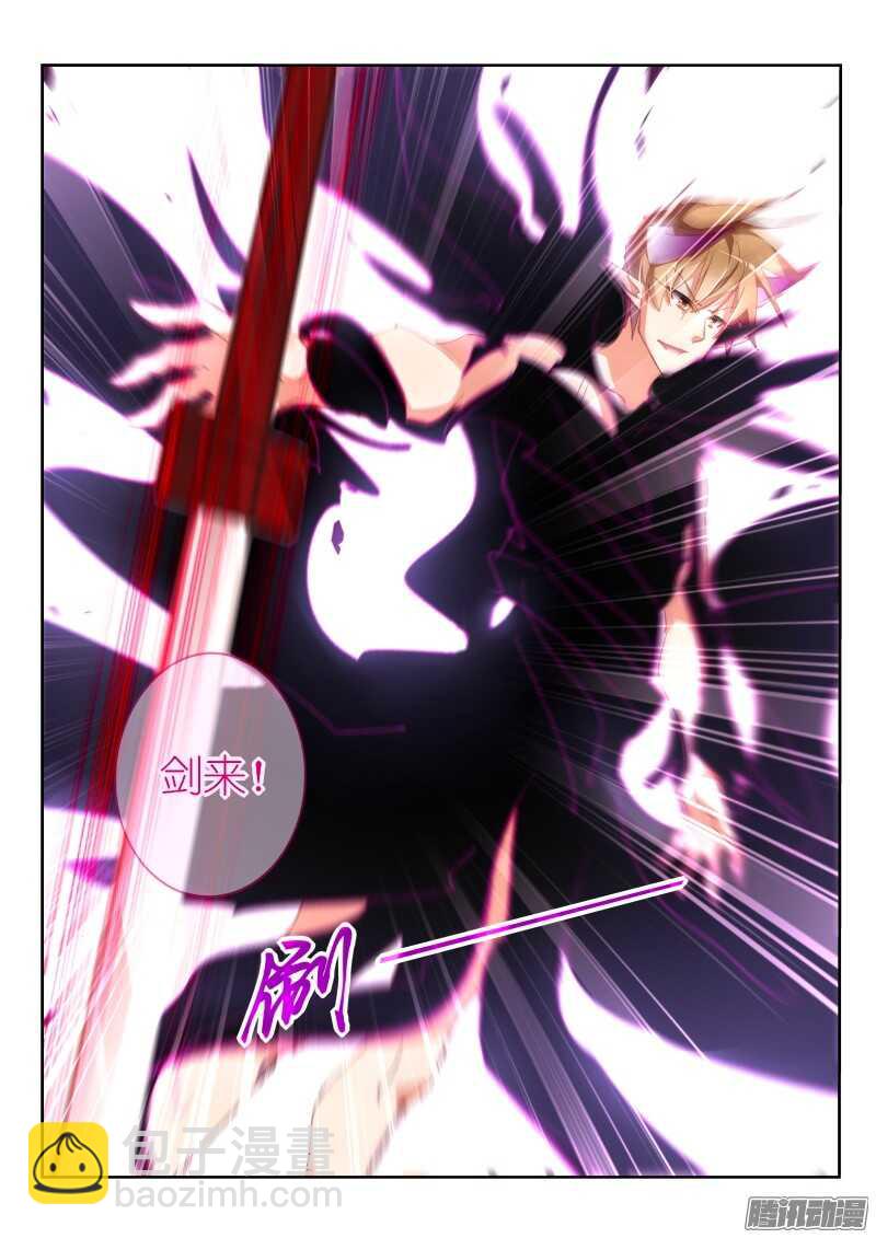 🍜妖精种植手册 287-我们不一样~ 第8页