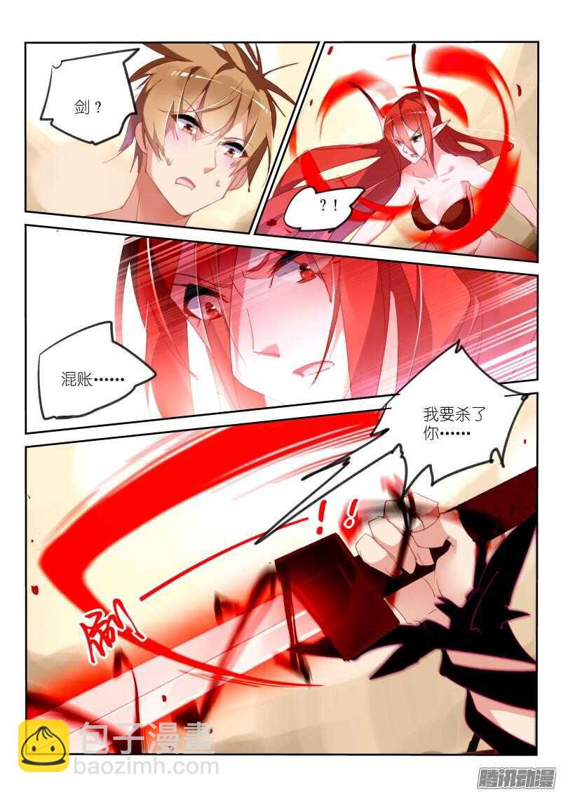 🍜妖精种植手册 287-我们不一样~ 第9页