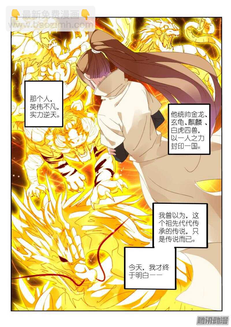 🍜妖精种植手册 289-声控的？？？ 第2页