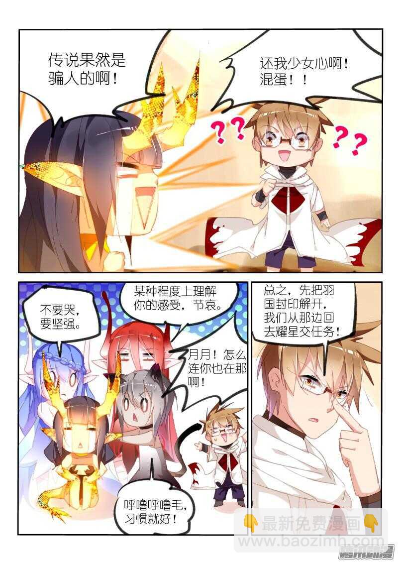 🍜妖精种植手册 289-声控的？？？ 第3页