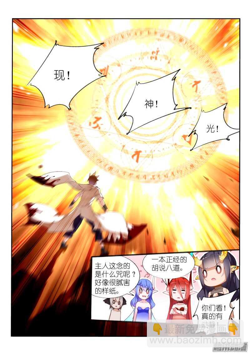 🍜妖精种植手册 289-声控的？？？ 第8页