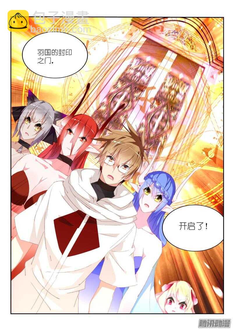 🍜妖精种植手册 289-声控的？？？ 第9页