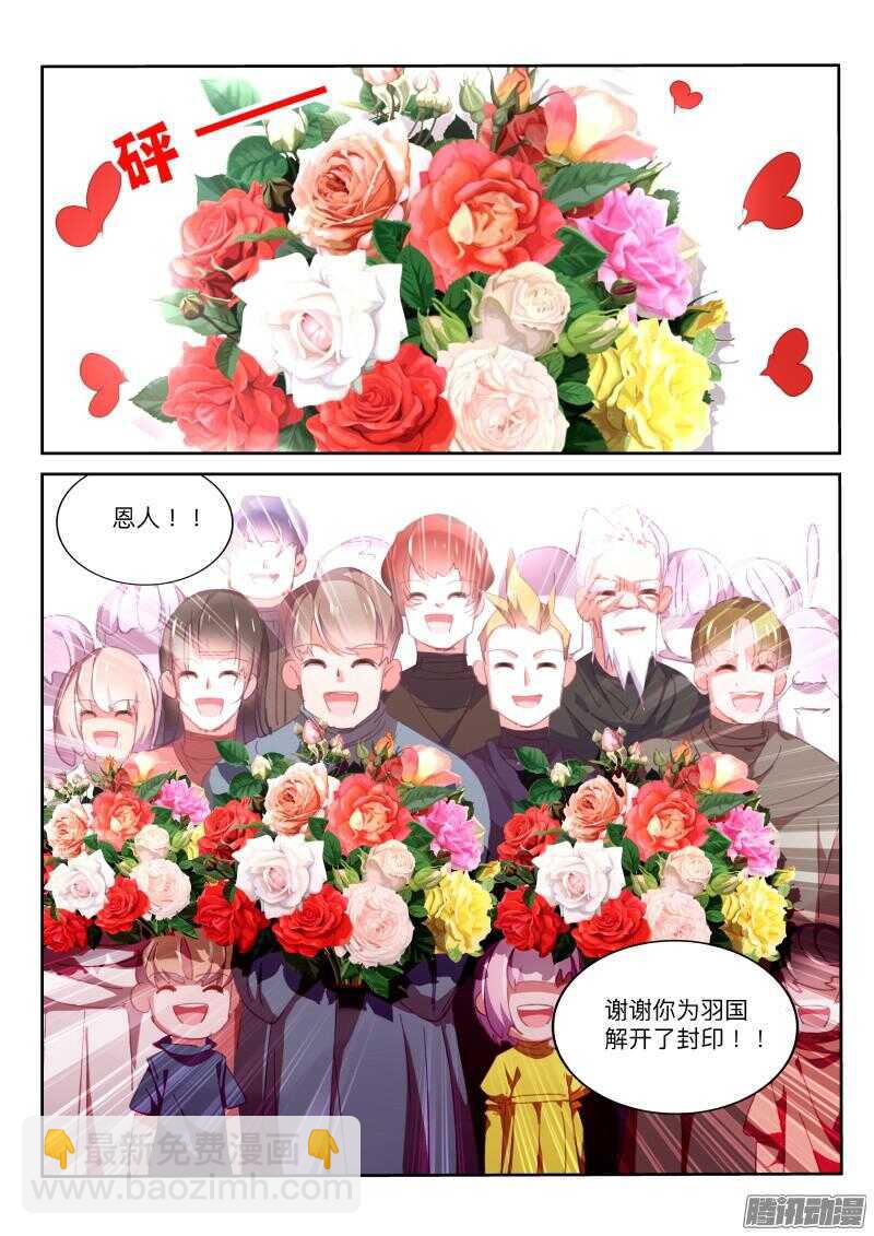 🍜妖精种植手册 291-暗杀！？ 第2页