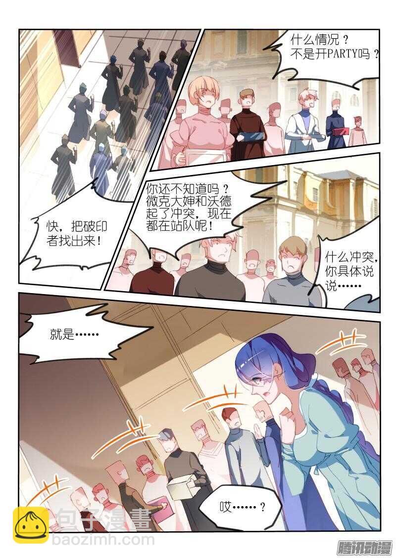 🍜妖精种植手册 293-尾行吧少年！ 第2页