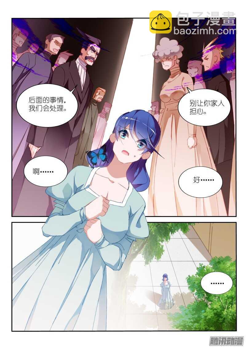 🍜妖精种植手册 293-尾行吧少年！ 第4页