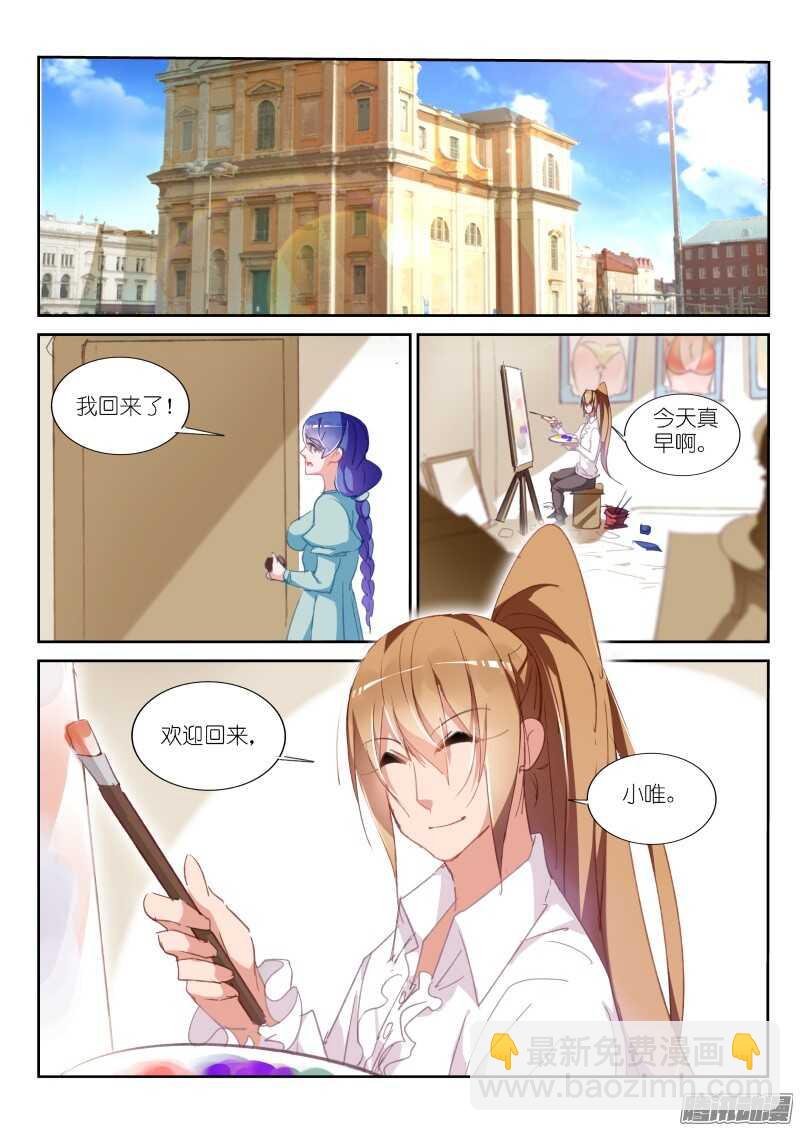 🍜妖精种植手册 293-尾行吧少年！ 第9页